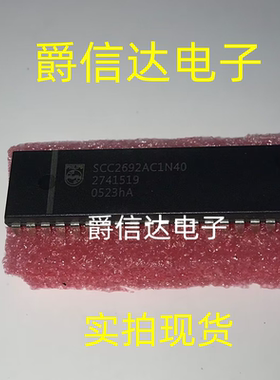 SCC2692AC1N40 DIP40 通用异步接收器/发送器 全新原装 现货供应