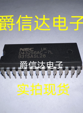 D43256AC-7L UPD43256AC-7L DIP-28 全新原装 集成电路 现货供应