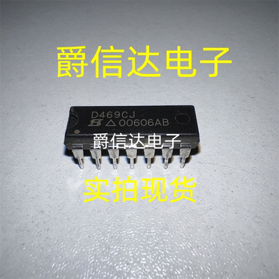 D469CJ DIP14 原装进口 直插集成芯片 现货供应