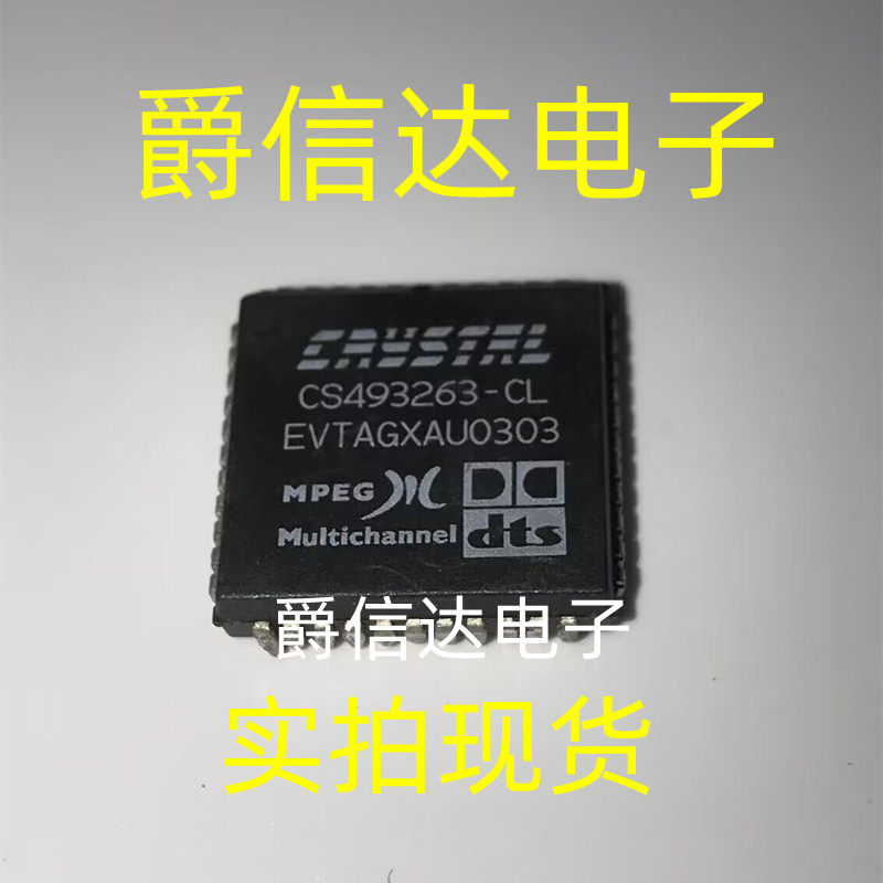 CS493263-CL CS493263-CLZ PLCC44 全新原装 DST解码芯片 现货