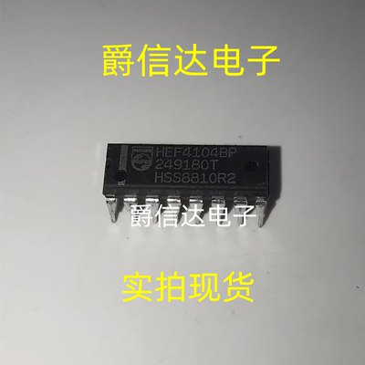 HEF4104BP DIP16 全新原装 集成电路 IC芯片 现货供应