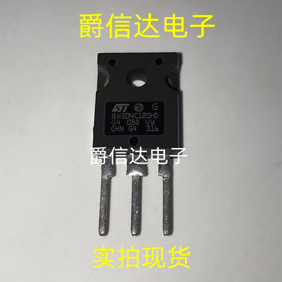 全新 GW30NC120HD STGW30NC120HD TO-3P IGBT场效应管 30A/1200V