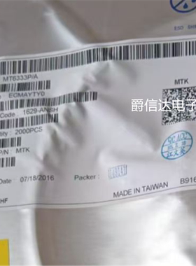 MT6333P/A BGA封装 全新原装 集成电路 IC芯片 现货供应
