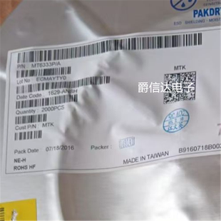 MT6333P/A BGA封装 全新原装 集成电路 IC芯片 现货供应