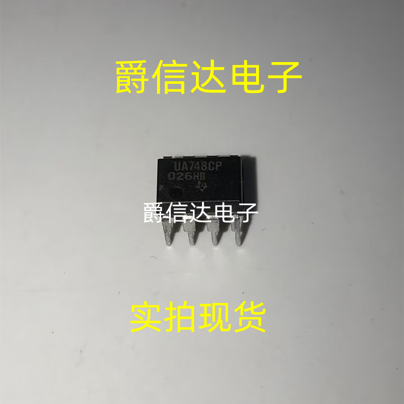 UA748CP DIP8 全新原装 通用运算放大器 现货供应