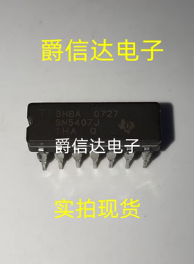 SN5407J CDIP14 全新原装 集成电路 IC芯片 现货供应