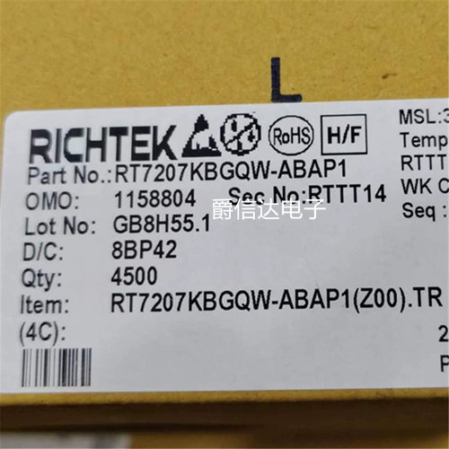 RT7207KBGQW-ABAP1 WQFN-24L 全新原装 集成电路 IC芯片 现货供应
