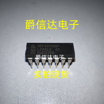 原装HEF40106BP HEF40106 40106 DIP14 直插 逻辑IC芯片 现货供