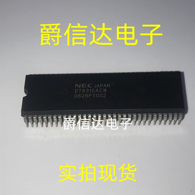 D78310ACW UPD78310ACW 直插 DIP-64 电子元器件BOM配单 全新现货
