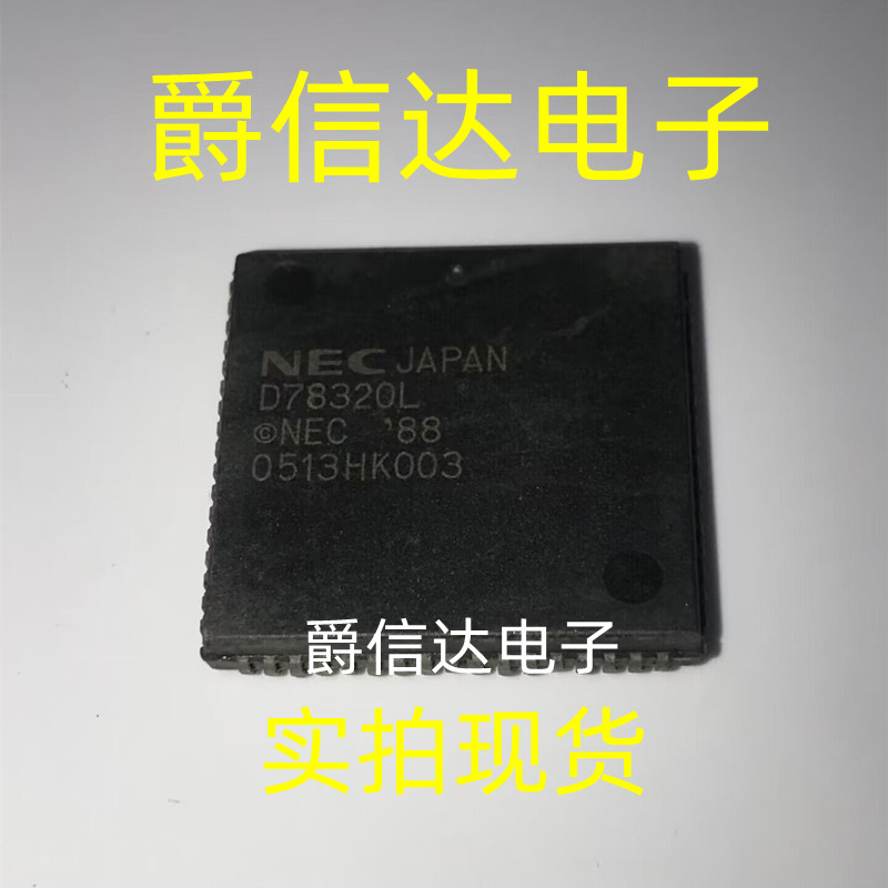 D78320L UPD78320L PLCC68 全新原装 微控制器芯片 现货供应