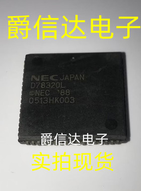 D78320L UPD78320L PLCC68 全新原装 微控制器芯片 现货供应