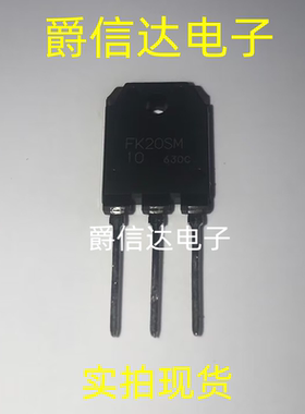 全新进口原装 FK20SM-10 TO-247 MOS场效应管 20A 500V 质量保证