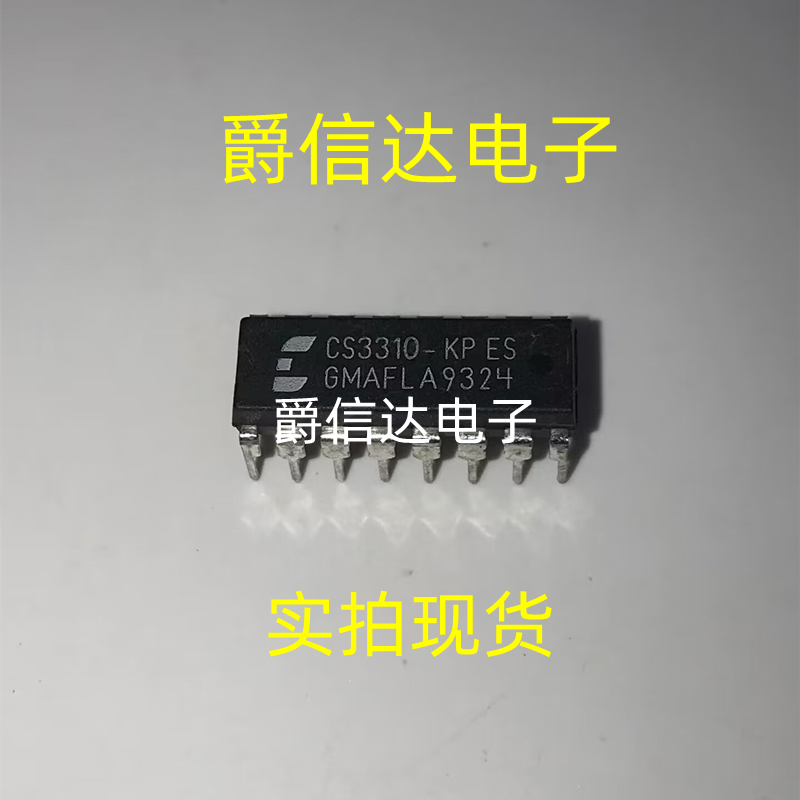 CS3310-KP DIP16 立体声数字音量控制芯片 全新原装 现货供应