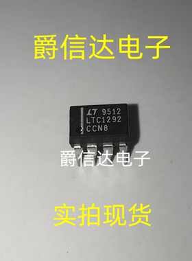 LTC1292CCN8 LTC1292 直插DIP8 电源集成 可直拍 进口现货热卖