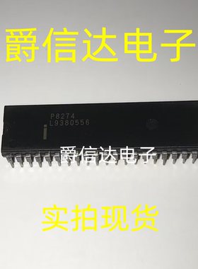 P8274 DIP40 全新原装 集成电路 IC芯片 现货供应