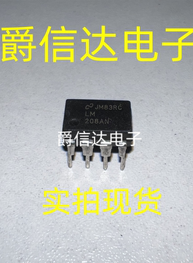 LM208AN DIP8 原装进口 集成电路 IC芯片 现货供应