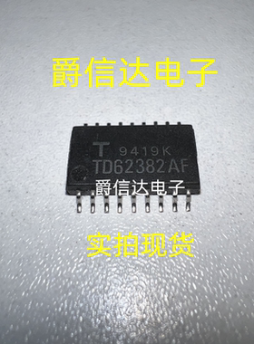 全新 TD62382AFG TD62382AF TD62382 SOP18 集成电路IC芯片