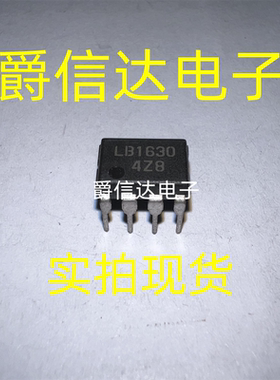 全新原装LB1630 直插DIP8 低饱和双向电机驱动器芯片 现货供应