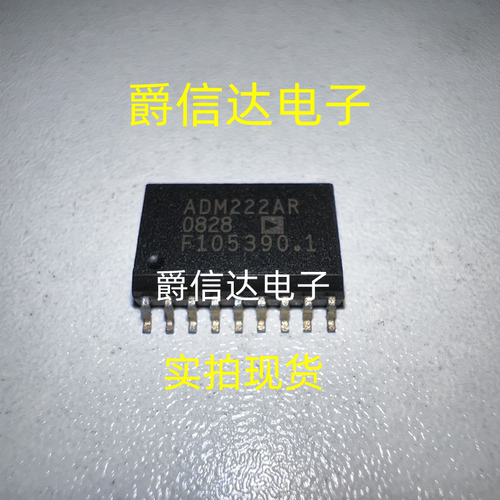 ADM222AR ADM222ARZ ADM222 SOP18 收发器芯片 全新原装 现货供应