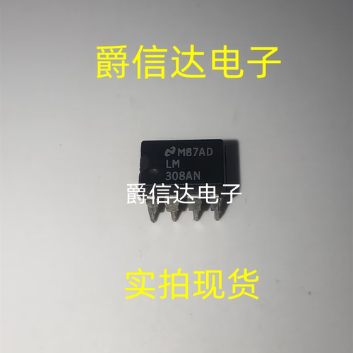 【现货库存】IC直插 LM308N LM308AN 运算放大器芯片DIP-8 可直拍
