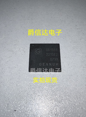 GS1559-CBE2 GS1559 BGA 全新原装 视频处理器芯片 现货供应
