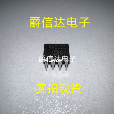 MN3101 DIP8 全新原装 功放音响IC 现货供应
