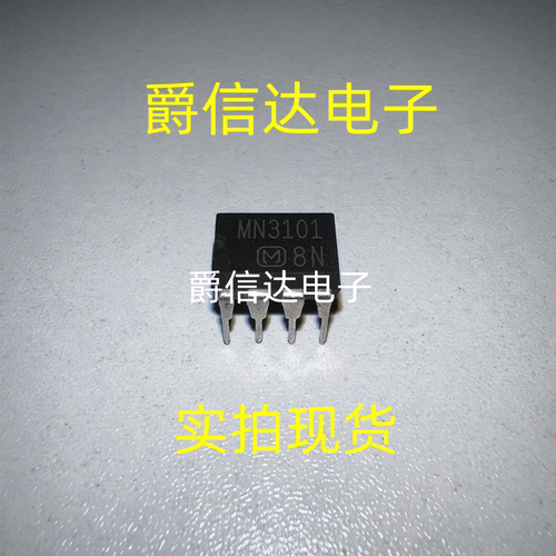 MN3101 DIP8 全新原装 功放音响IC 现货供应