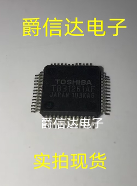 TB31261AF QFP52 全新原装 集成电路 IC芯片 现货供应
