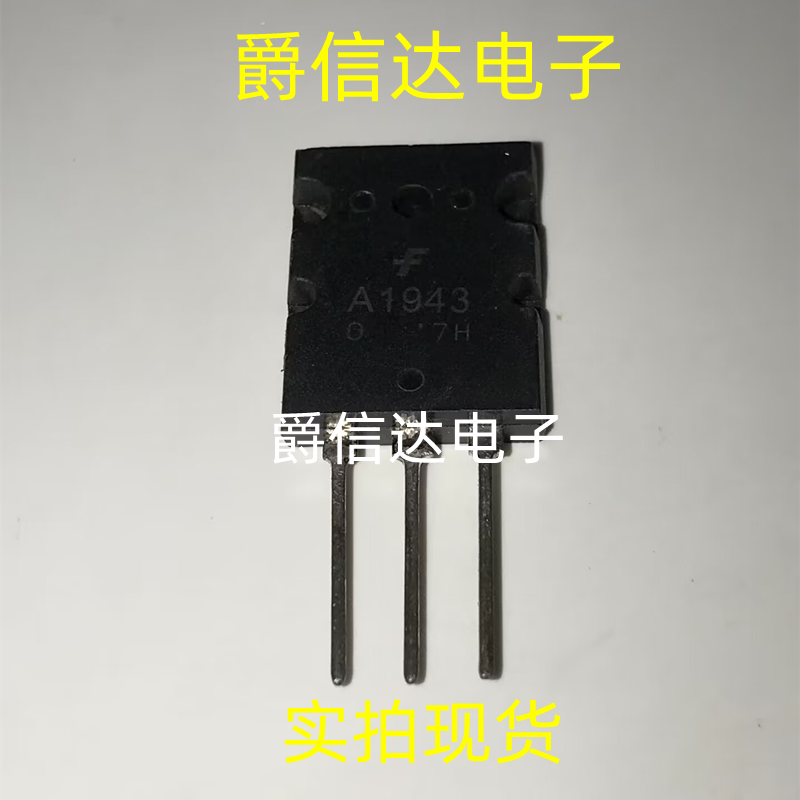 日本进口正品 东芝 2SA1943 2SC5200 音频功放对管 A1943 C5200