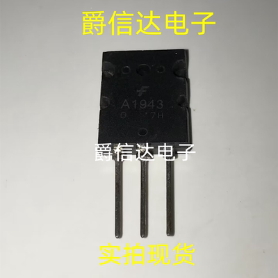日本进口正品 东芝 2SA1943 2SC5200 音频功放对管 A1943 C5200