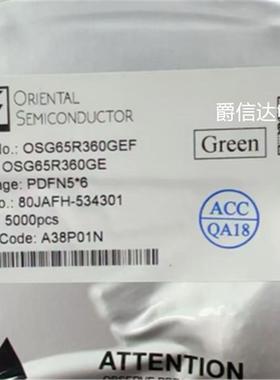 全新原装OSG65R360GEF OSG65R360GE 贴片PDFN5x6 12A650V MOS管