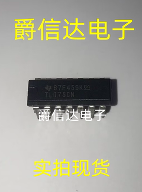 TL075CN 运算放大器IC 集成块电子元件进口双列14直插脚PDIP封装