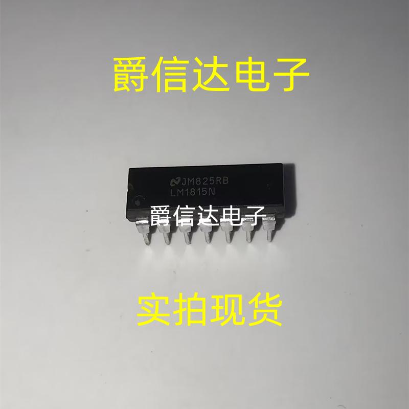LM1815N DIP14 自适应可变磁阻传感器放大器 全新原装 现货供应