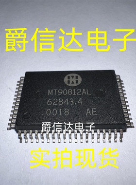 MT90812AL QFP64 全新原装 集成电路 IC芯片 现货供应