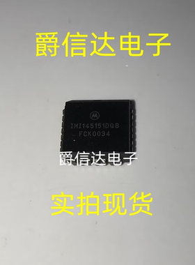 IMI145151DQB PLCC-28 全新原装 集成电路 IC芯片 现货供应