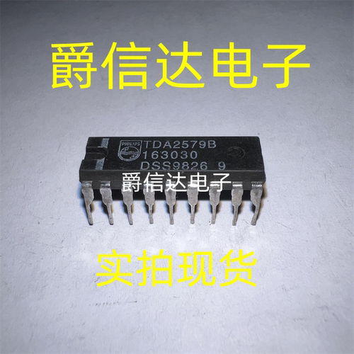 原装现货 TDA2579A TDA2579B IC芯片集成电路双列直插 DIP18