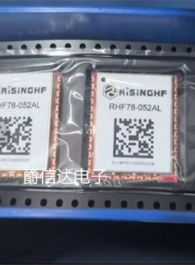 RHF78-052AL 全新原装 RISINGHF集成模块芯片 现货供应