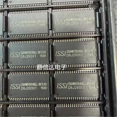 全新原装 IS64WV25616BLL-10CTLA3丝印 随机存取存储器IC TSOP-44