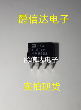 HFA1100IP HFA1100 DIP8 全新原装 集成电路 IC芯片 现货供应
