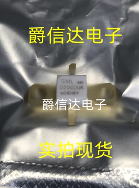 D2002UK TO-59 全新 高频管优势现货热卖 质量保证