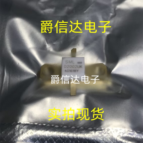 D2002UK TO-59 全新 高频管优势现货热卖 质量保证