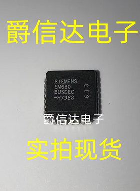 SM680BUSDEC-H7988 PLCC28 全新原装 音频IC芯片 现货供应