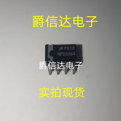 NPD5564 DIP8 全新原装 集成电路 IC芯片 现货供应