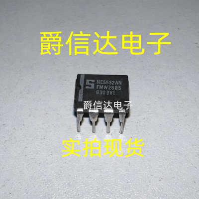 NE5532N NE5532AN DIP8 原装进口 集成电路 直插芯片 现货供应