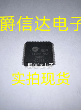 全新原装 OX16PC1952-TQAG OX16PC1952 QFP 微控制器单片机 进口