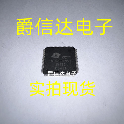 全新原装 OX16PC1952-TQAG OX16PC1952 QFP 微控制器单片机 进口