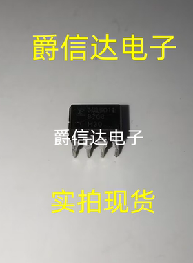 MB501L DIP8 双模数预测器 全新原装 专业IC配单 可直拍