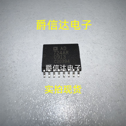 AD724AR SOP16 原装进口 ADI芯片 现货供应