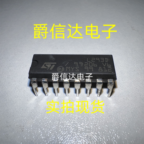 原装进口 直插 L293D DIP-16 步进驱动芯片双向/驱动器IC芯片