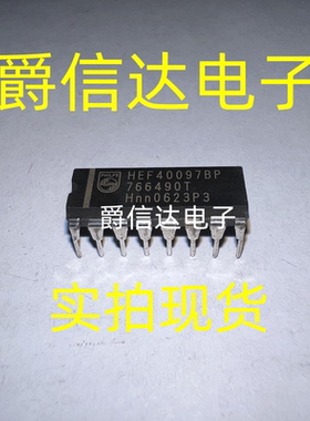 HEF40097BP DIP-16 全新原装 PHILIPS芯片 现货供应
